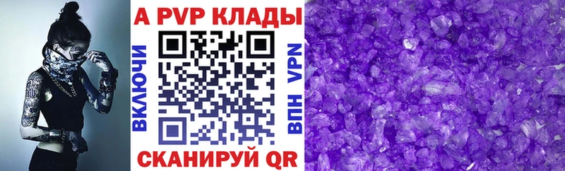 A PVP кристаллы  Белая Холуница 