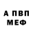 Амфетамин VHQ Colleen Reeves