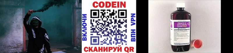 сколько стоит  Белая Холуница  Кодеин Purple Drank 