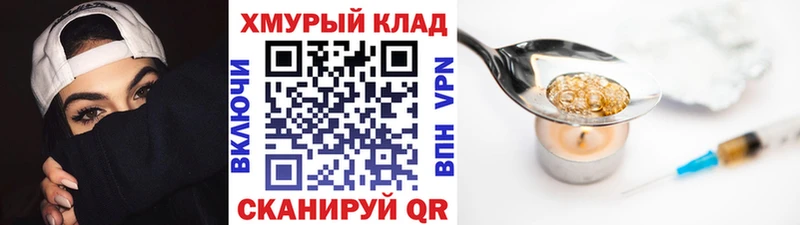 Героин белый  как найти закладки  kraken ССЫЛКА  Белая Холуница 