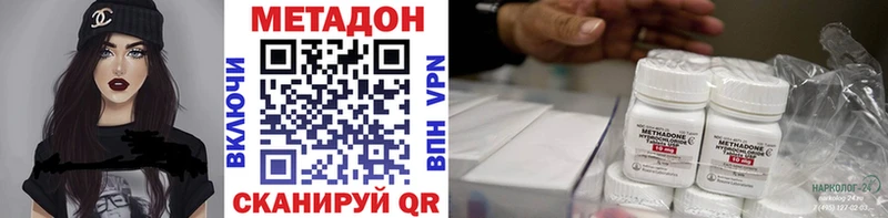 Метадон VHQ  Белая Холуница 