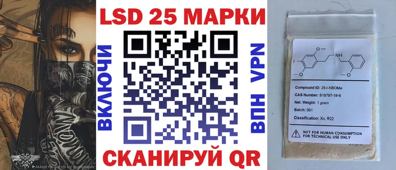 Марки 25I-NBOMe 1500мкг  что такое наркотик  Белая Холуница 